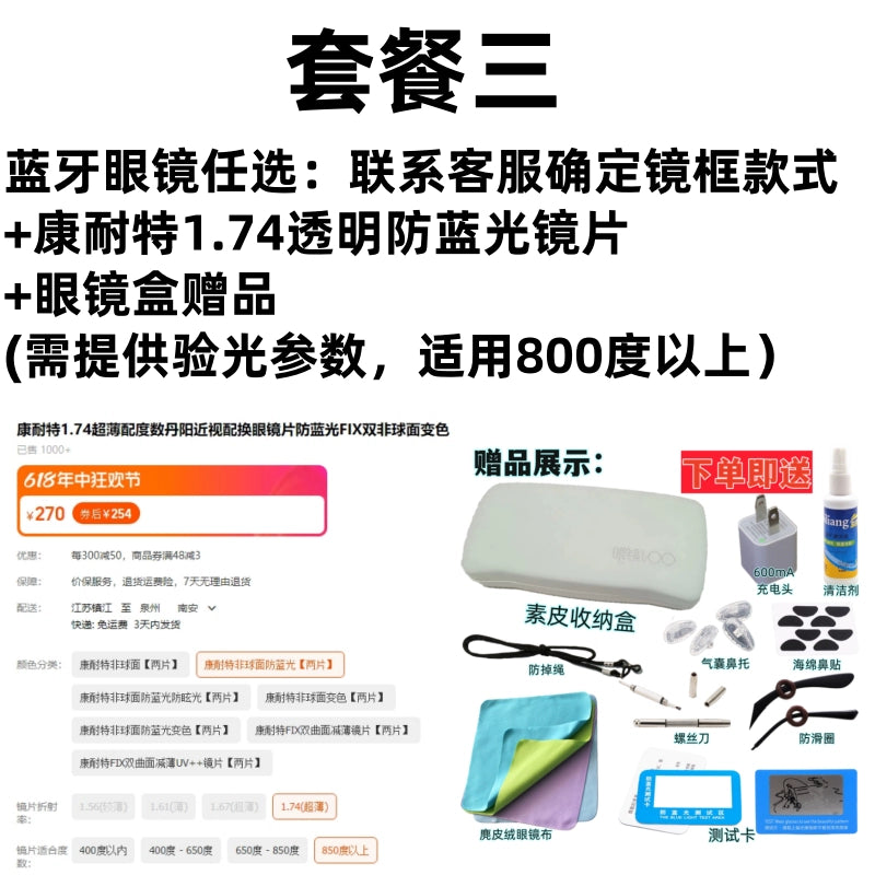 Huawei Xiaomi Neutral Three-Generation Headset Sunglasses Bluetooth