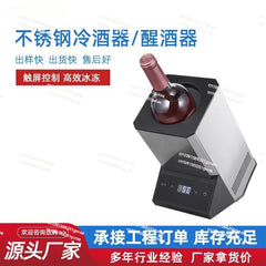 Wine Chiller  Stainless Steel Electronic Ice  Cooler Red  Rapid Cooling Cooler Temperature Control Adjustment